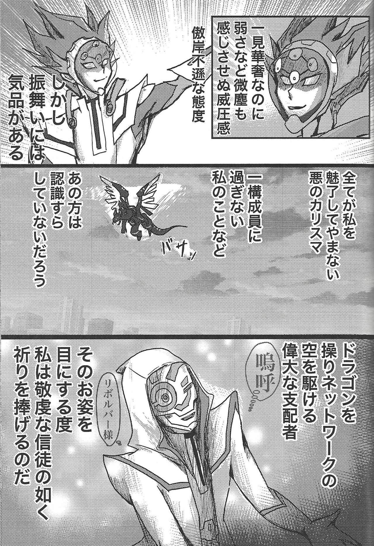 Toaru Hanoi no Kishidanin no Kiroku page 4 full