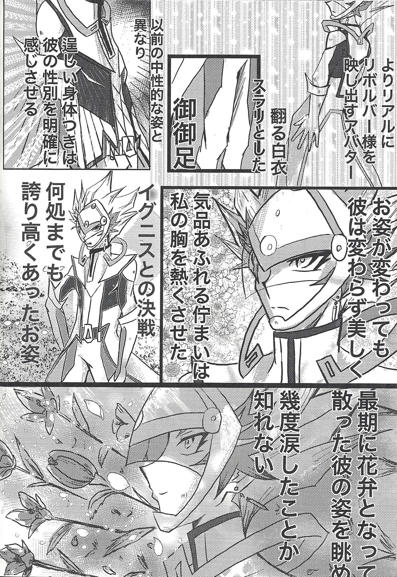 Toaru Hanoi no Kishidanin no Kiroku page 7 full