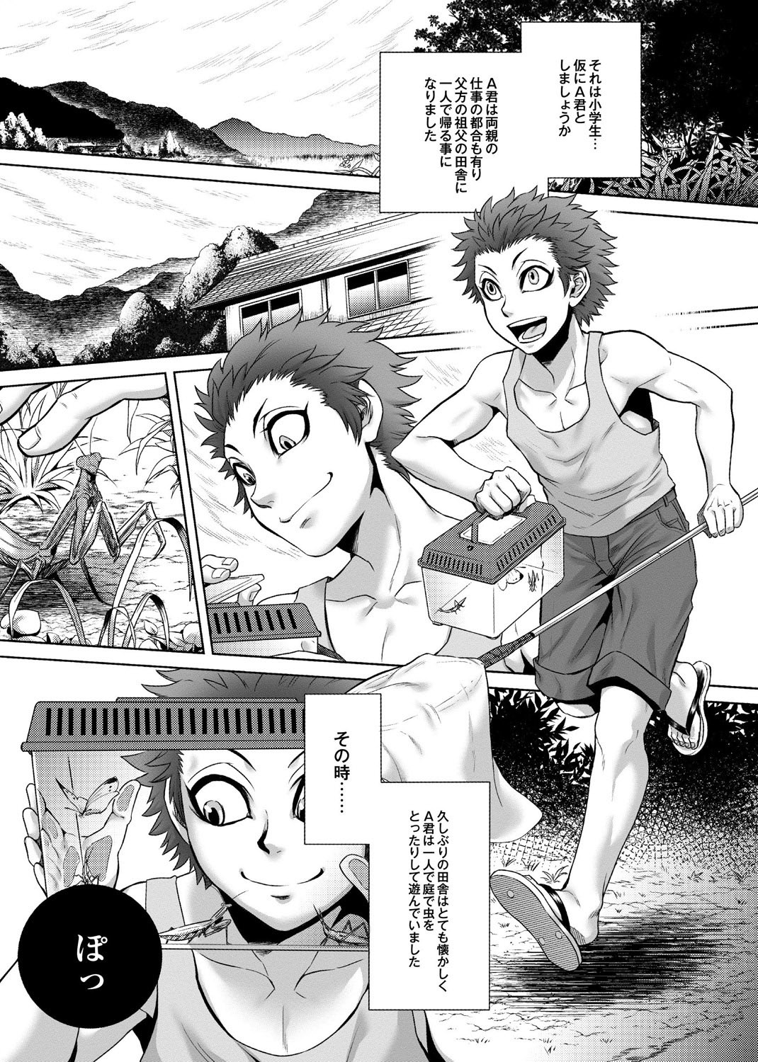 Hachishaku Hachiwa Keraku Meguri - Igyou Kaikitan page 11 full