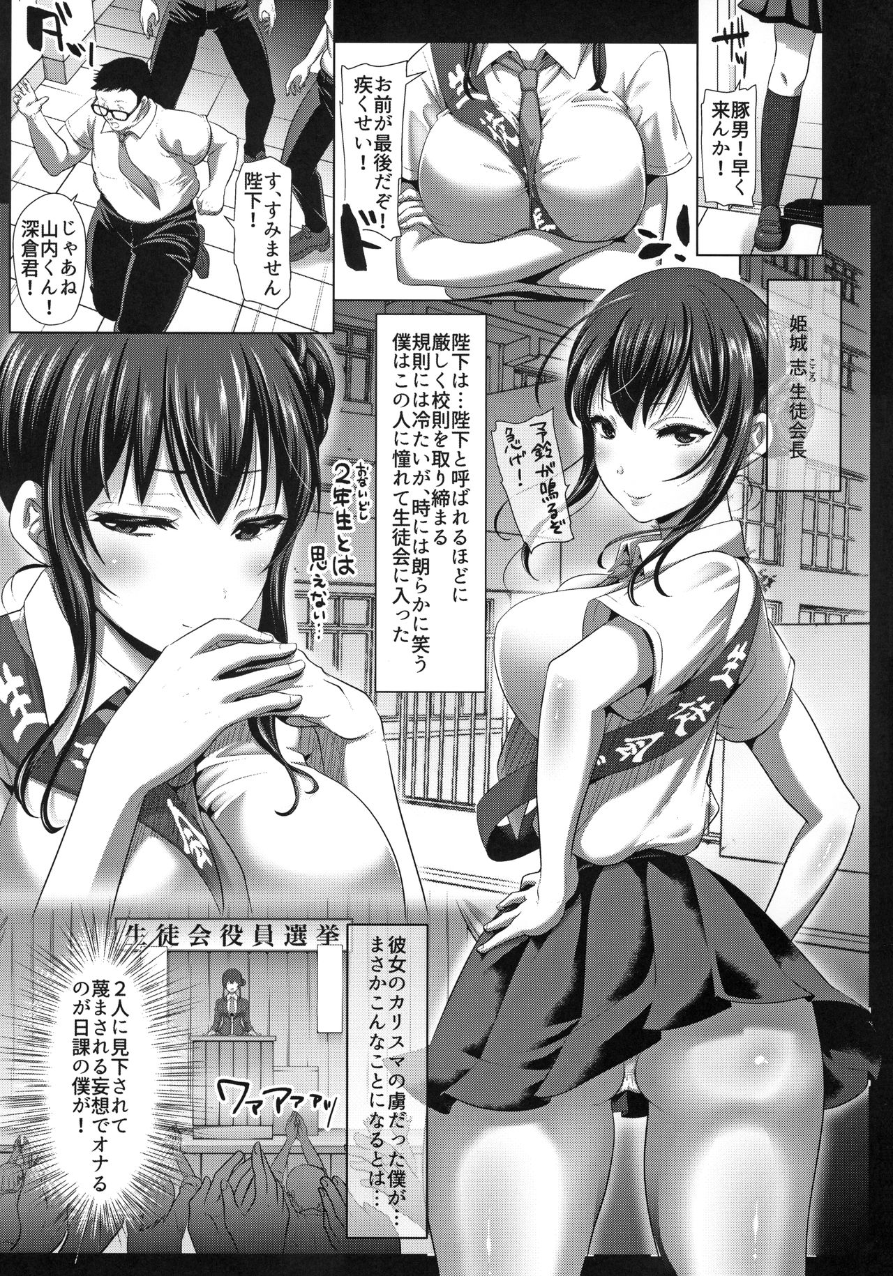 Herikudarasetekudasai, Butaosama. page 5 full