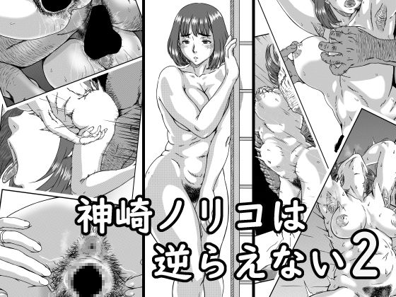 Kanzaki Noriko wa Sakaraenai 2 page 1 full