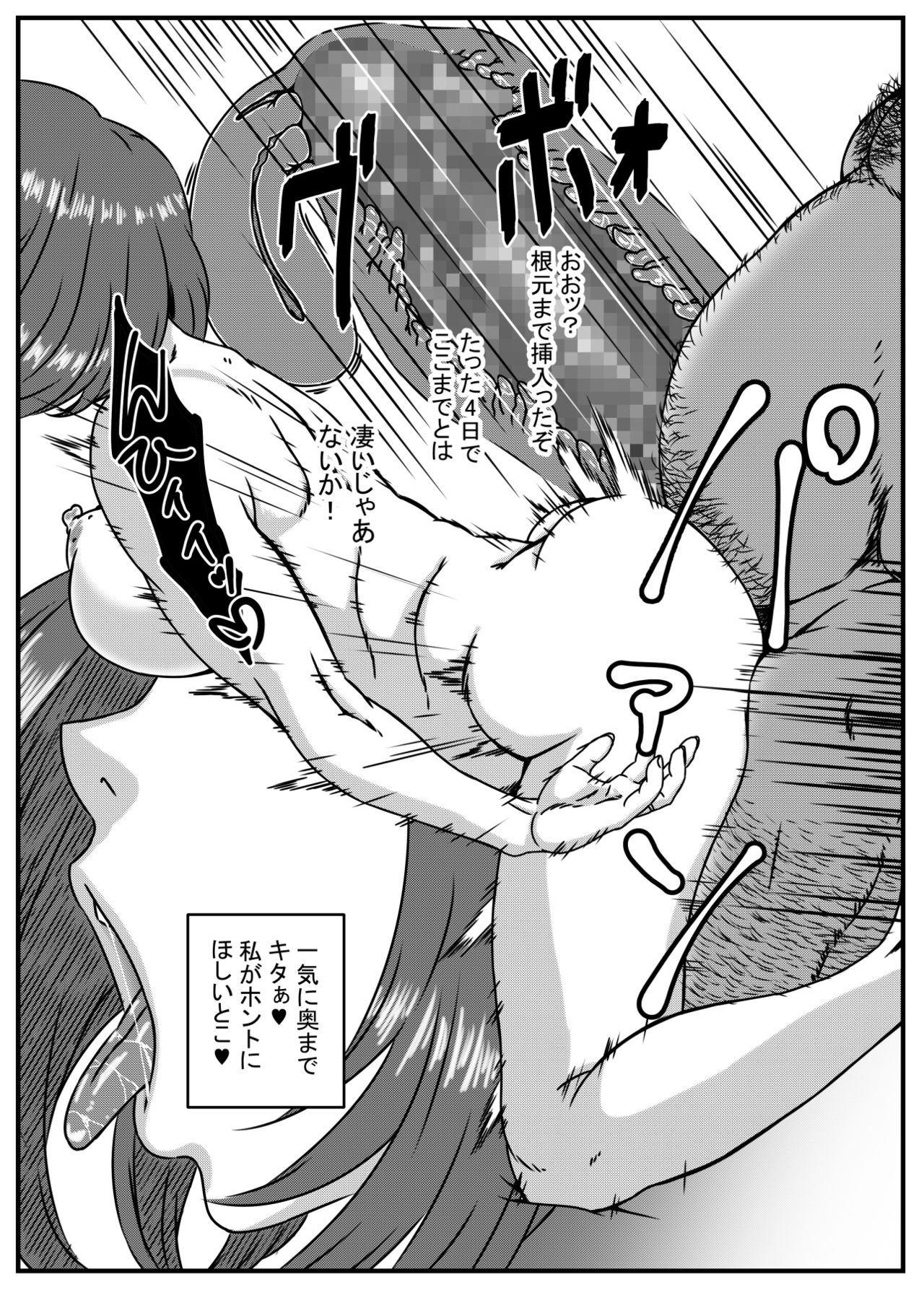 Kanzaki Noriko wa Sakaraenai 2 page 8 full