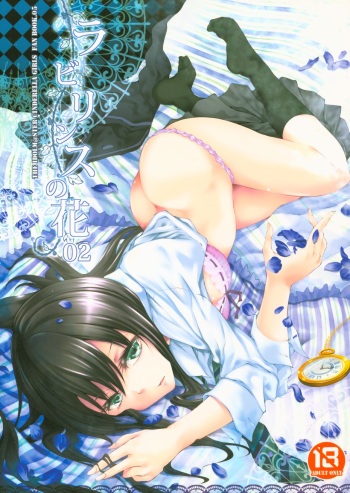 (C90) [Jet-Black Baselarde (Kuno Touya)] Labyrinth no Hana 02 (THE IDOLM@STER CINDERELLA GIRLS) cover