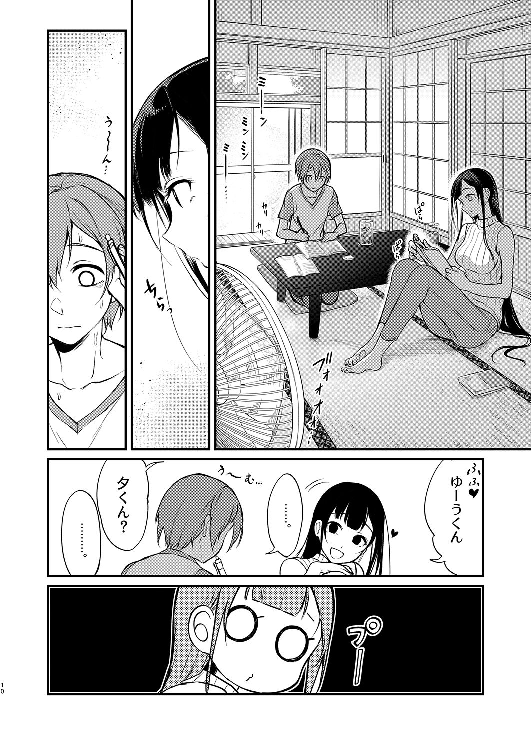 Ane Naru Mono Zenshuu 2 page 10 full