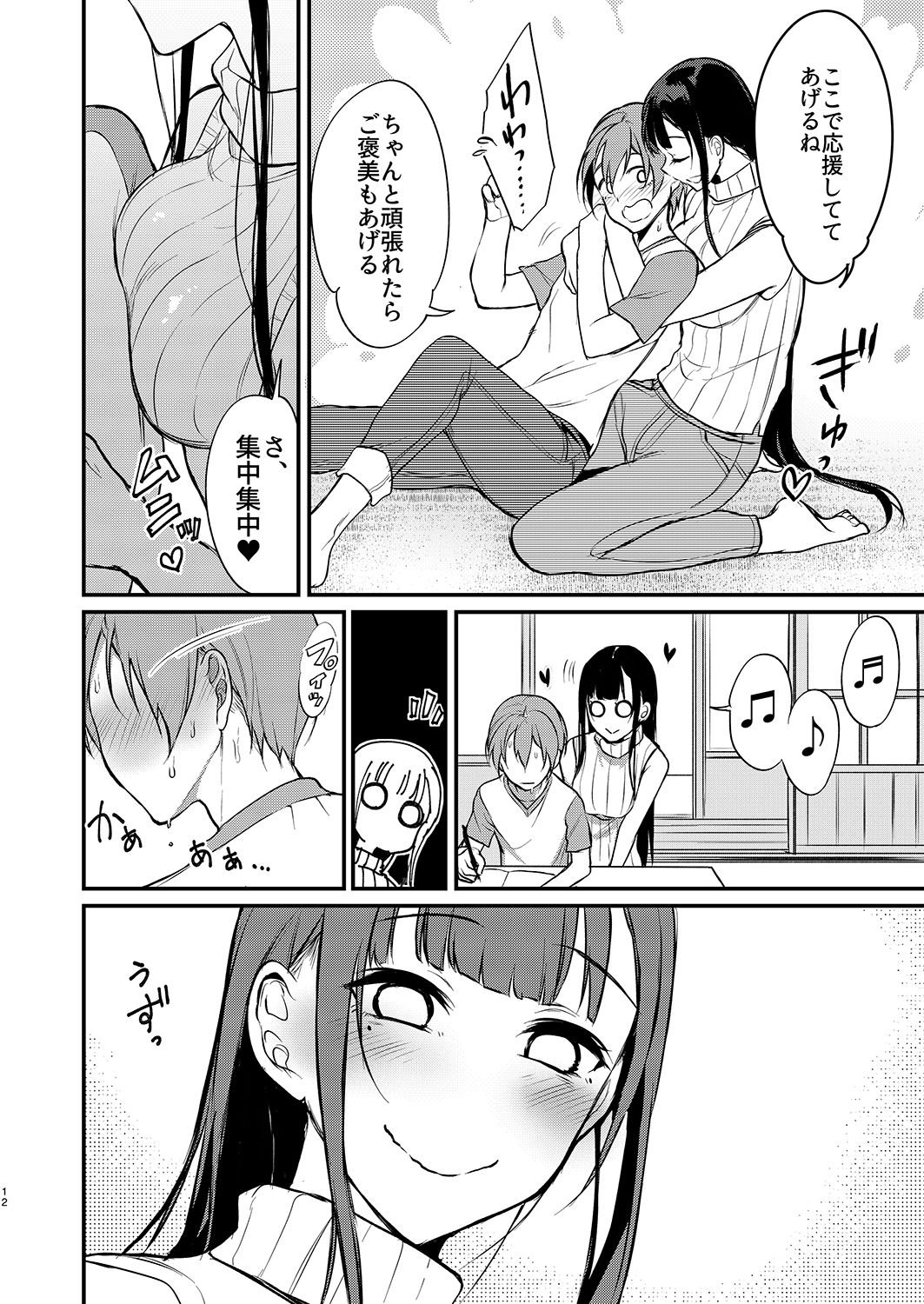 Ane Naru Mono Zenshuu 2 page 12 full