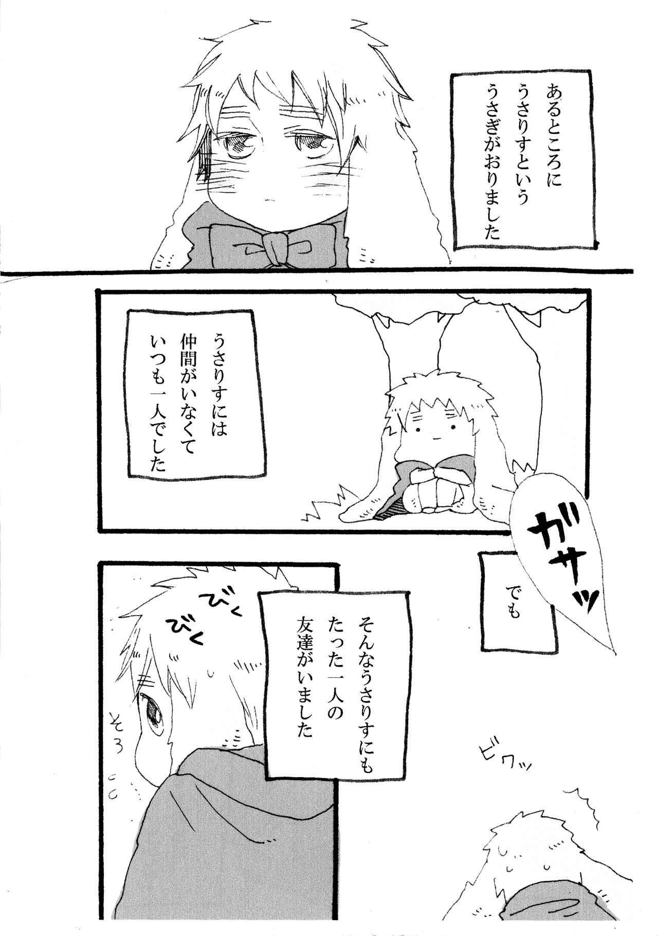 できちゃった♡ page 2 full