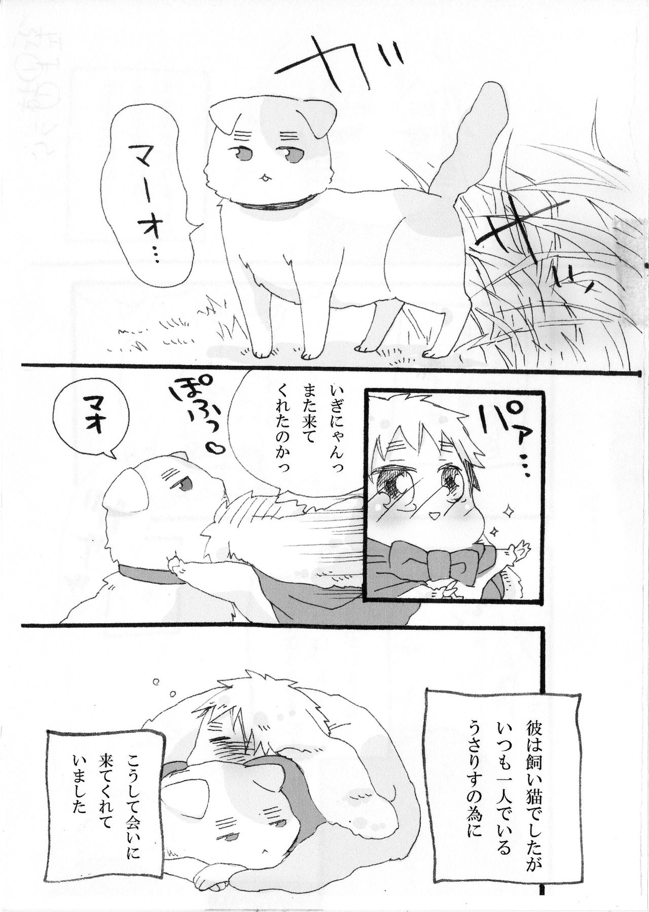 できちゃった♡ page 3 full
