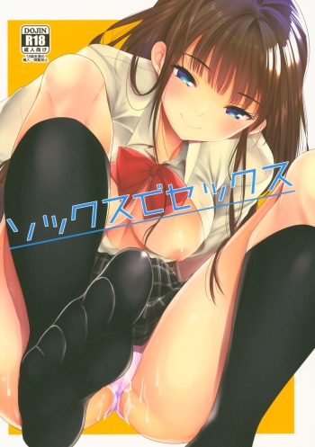 (COMITIA128) [Amaichigo (Kameyoshi Ichiko)] Socks de Sex cover