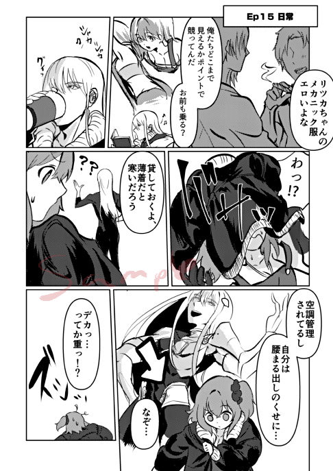 Supāku 14 shinkan sample page 11 full