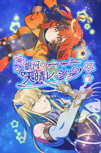 [Search Results Translation Result Japanese English  Gari bo ̄]Supāku 14 shinkan (Fate/Grand Order)sample cover