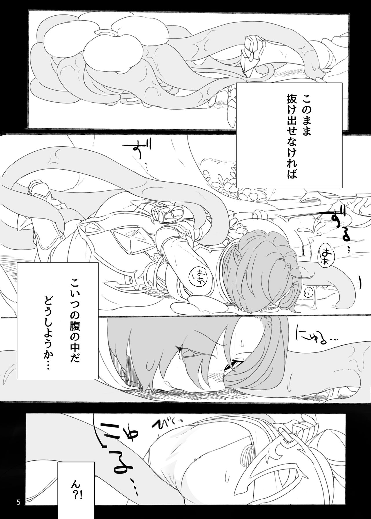 ジュンさん本 page 6 full