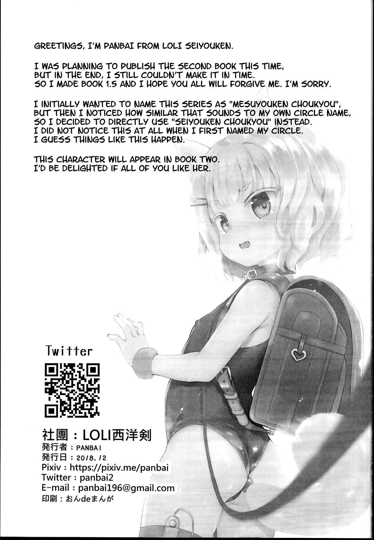 Seiyouken Choukyou 1.5 page 7 full