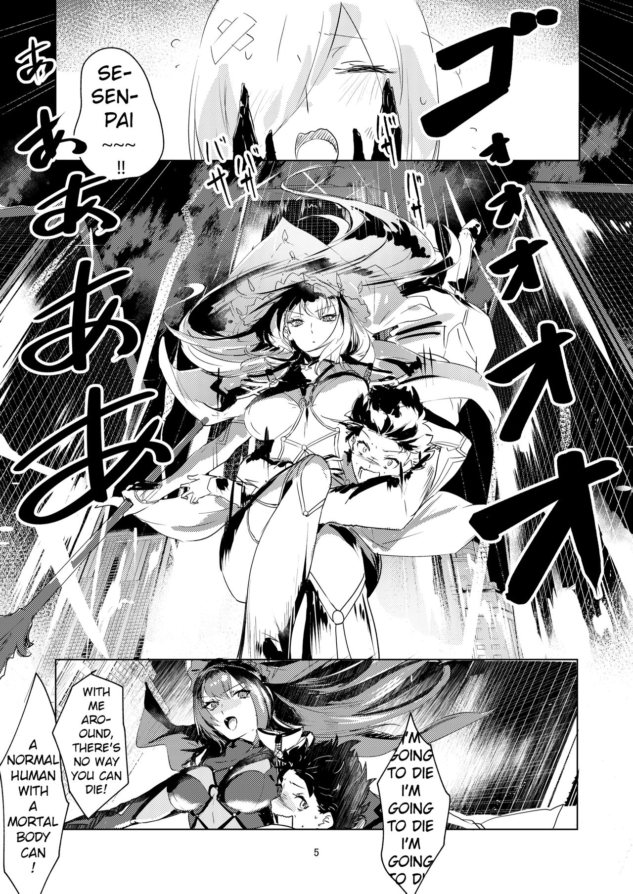 Moroku Kayowai Omae wa Watashi no page 5 full