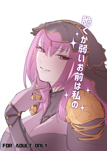 [Dateline (Mogi Yasunobu)] Moroku Kayowai Omae wa Watashi no (Fate/Grand Order) [English] [xinsu] [Digital] cover