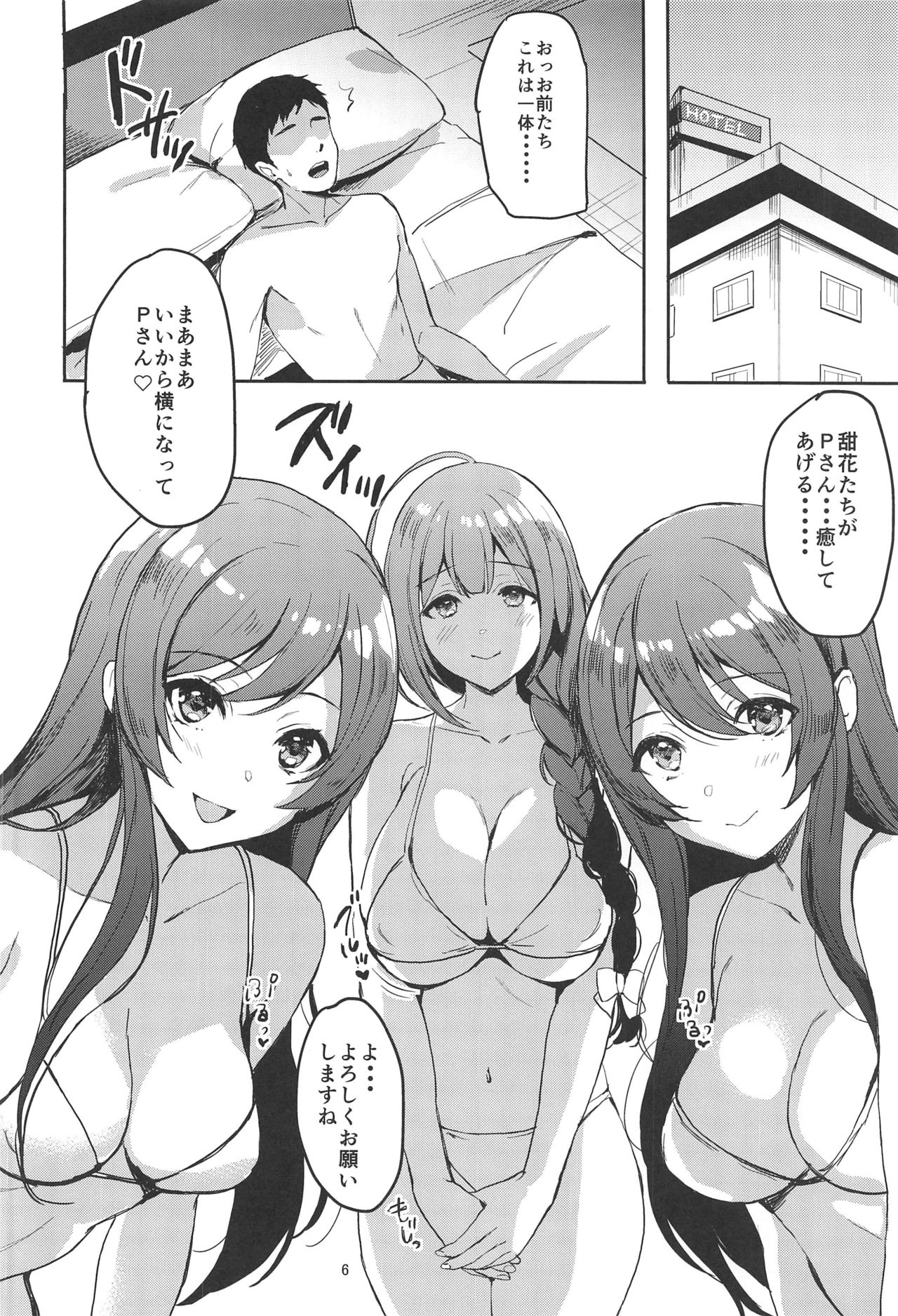 HAPPY LOVELOVE H page 4 full