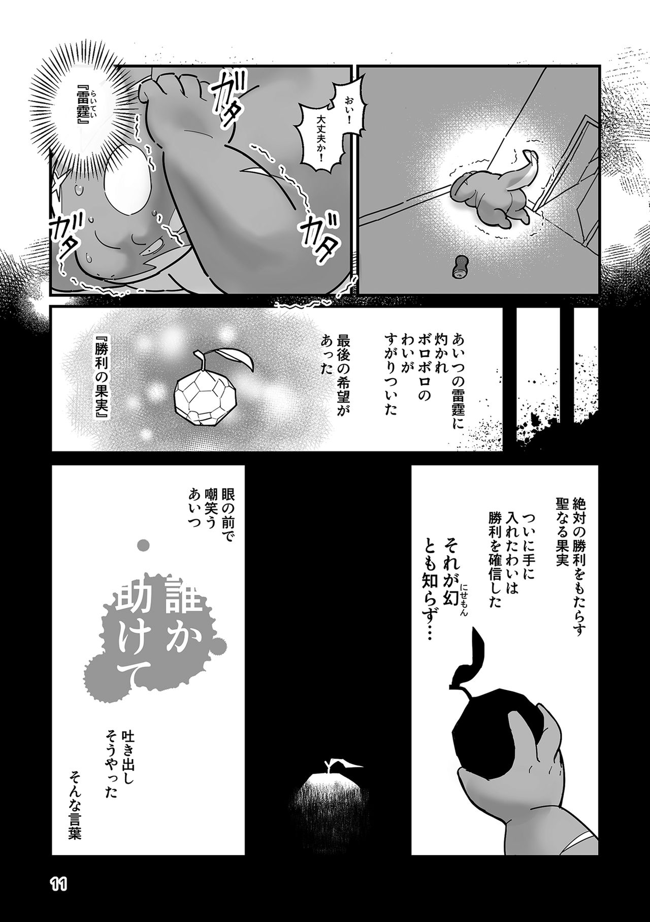 Shark, Killer Whale, Dolphin. page 11 full
