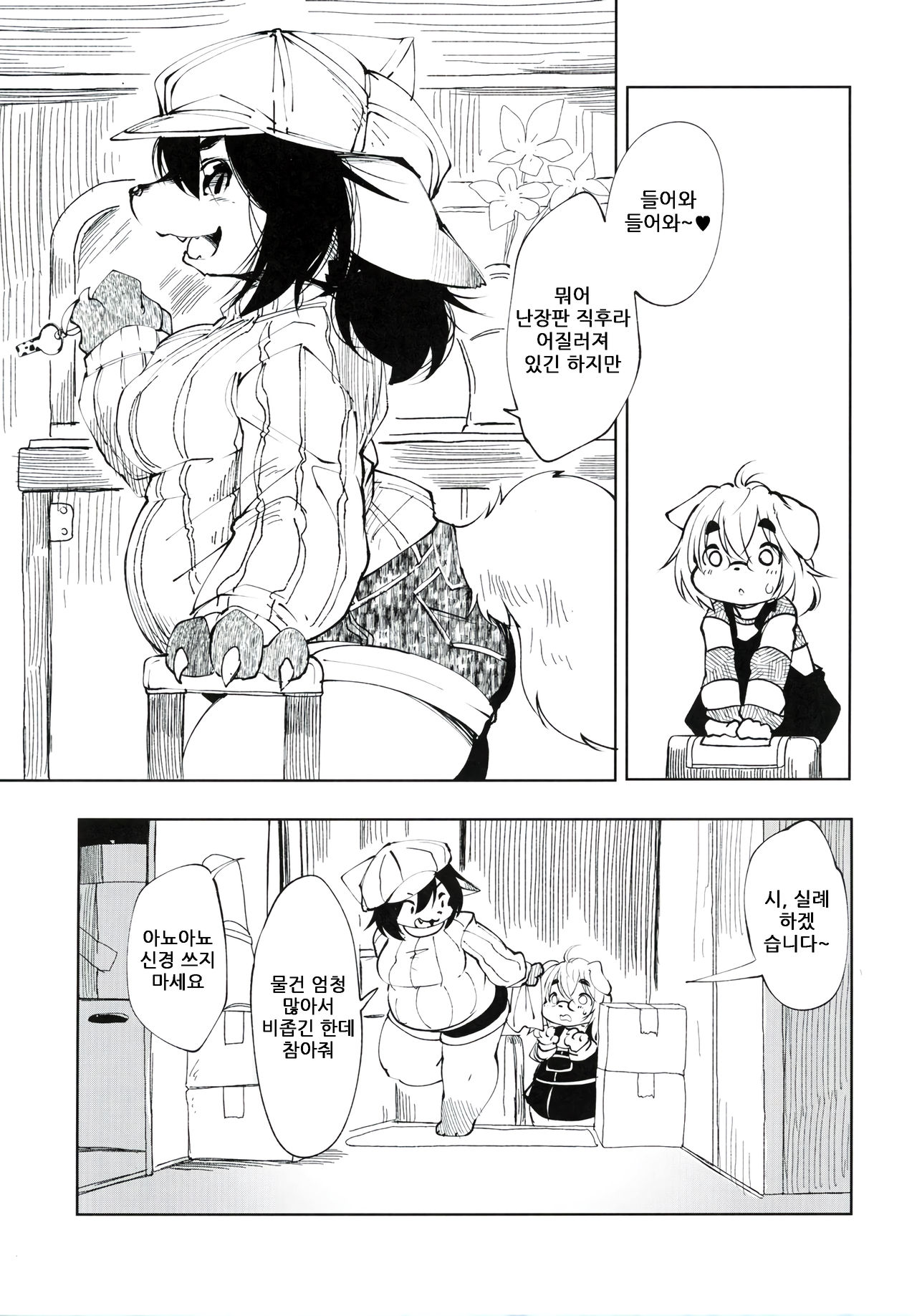 Blue KudryavkaⅠ"Koi wa Mizuiro" | 블루 쿠드랴프카Ⅰ~사랑은 하늘빛~ page 5 full