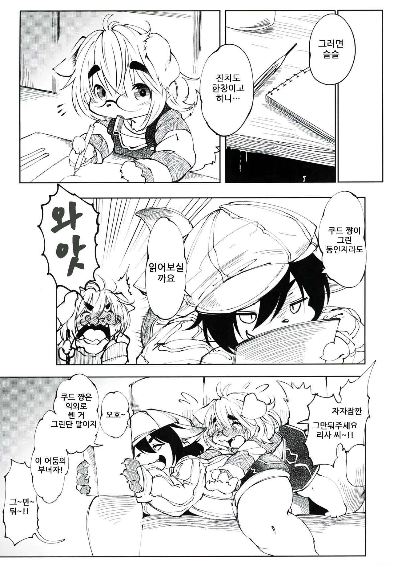 Blue KudryavkaⅠ"Koi wa Mizuiro" | 블루 쿠드랴프카Ⅰ~사랑은 하늘빛~ page 7 full