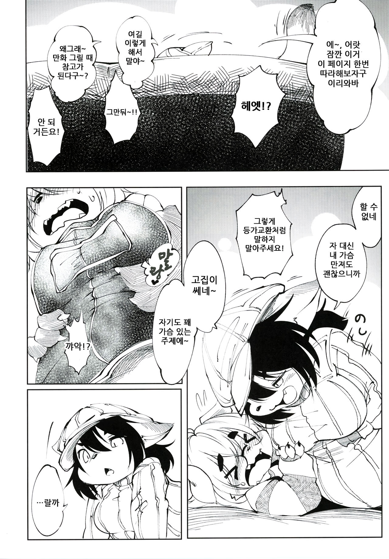Blue KudryavkaⅠ"Koi wa Mizuiro" | 블루 쿠드랴프카Ⅰ~사랑은 하늘빛~ page 8 full