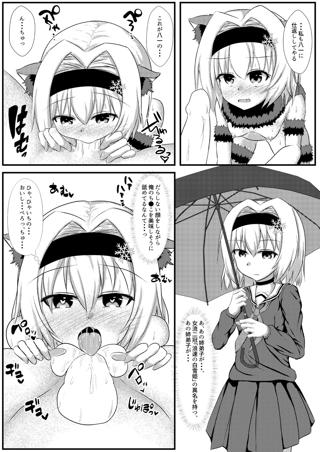 Anedeshi to Nyannyan Suru Hon page 11 full