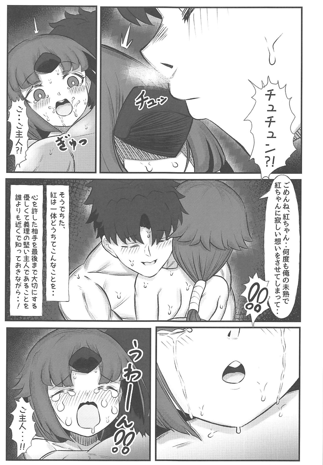 benisenseitogekiamadosei2 + Die walkure hirudotoetchisuruomakebon C97kaijogentei page 12 full