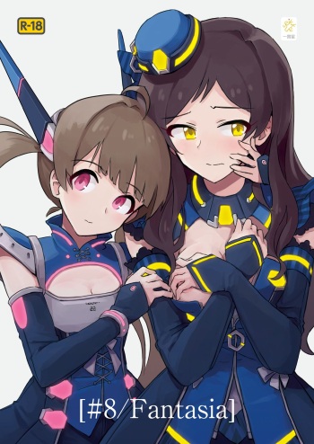 [Ikkansei (Kusugi Tai)] [#8/Fantasia] (THE IDOLM@STER MILLION LIVE!) [Korean] [Digital] cover