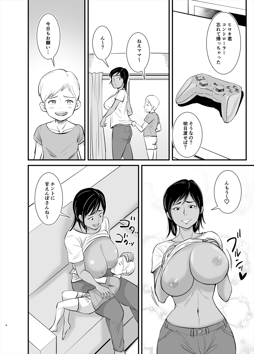 Mama wa Jitsu wa... page 4 full