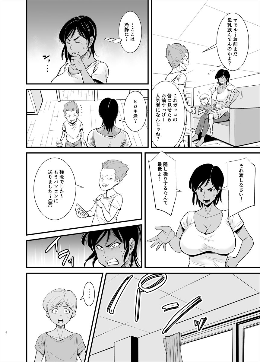 Mama wa Jitsu wa... page 6 full