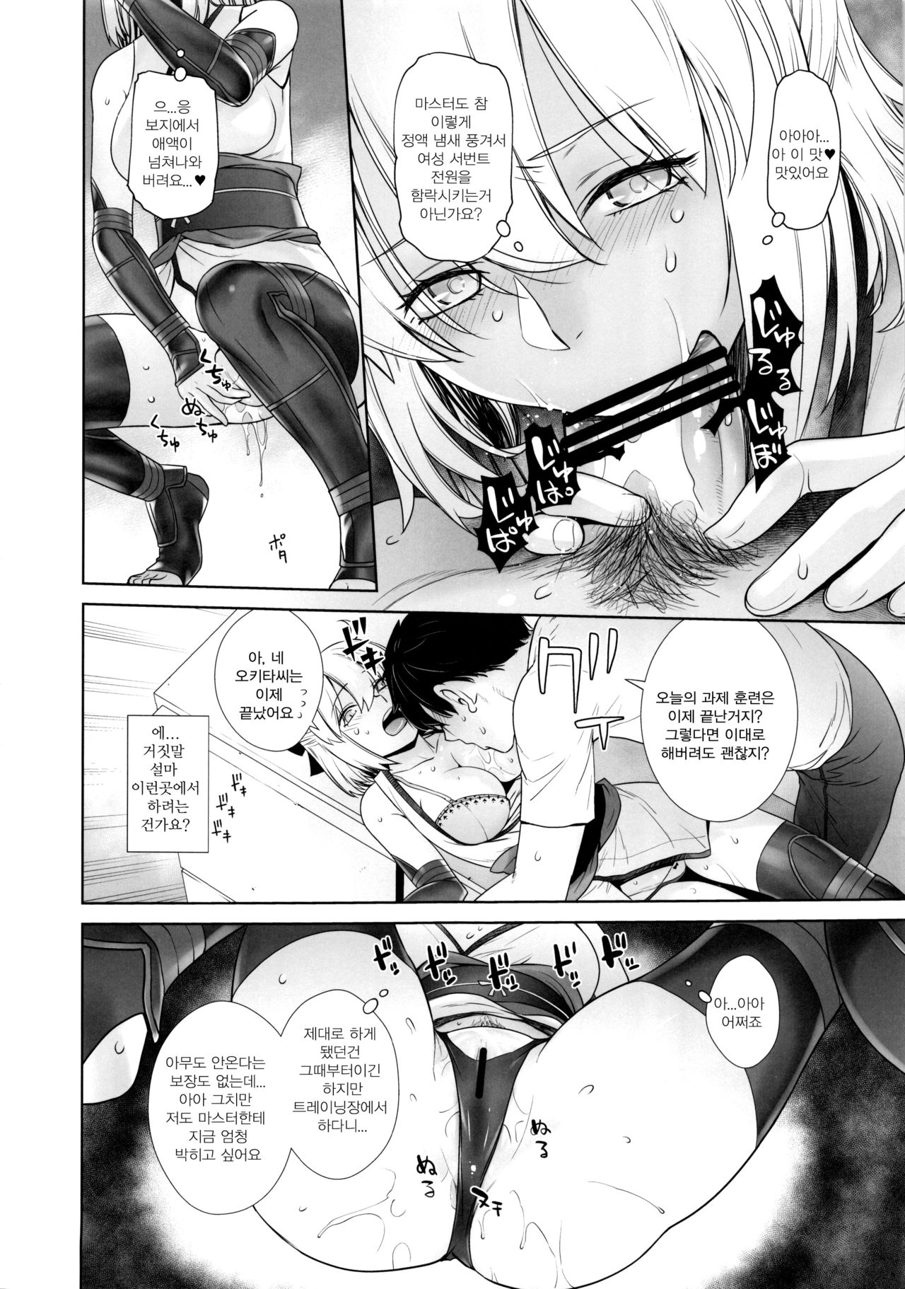 HEAVEN'S DRIVE 2 page 11 full