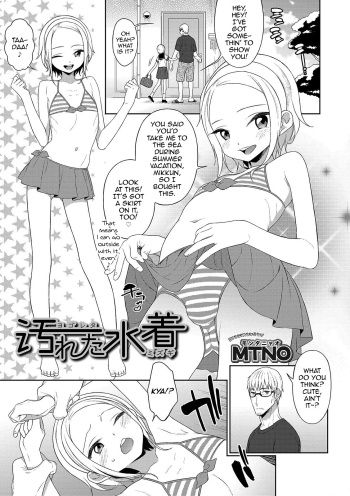 [MTNO] Yogoreta Mizugi (Otokonoko HEAVEN Vol. 46) [English] [mysterymeat3] [Digital] cover