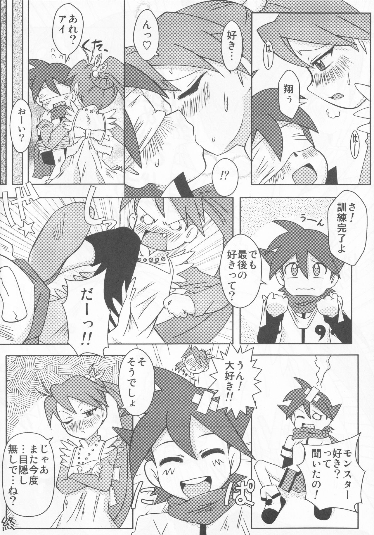 Asanie page 11 full