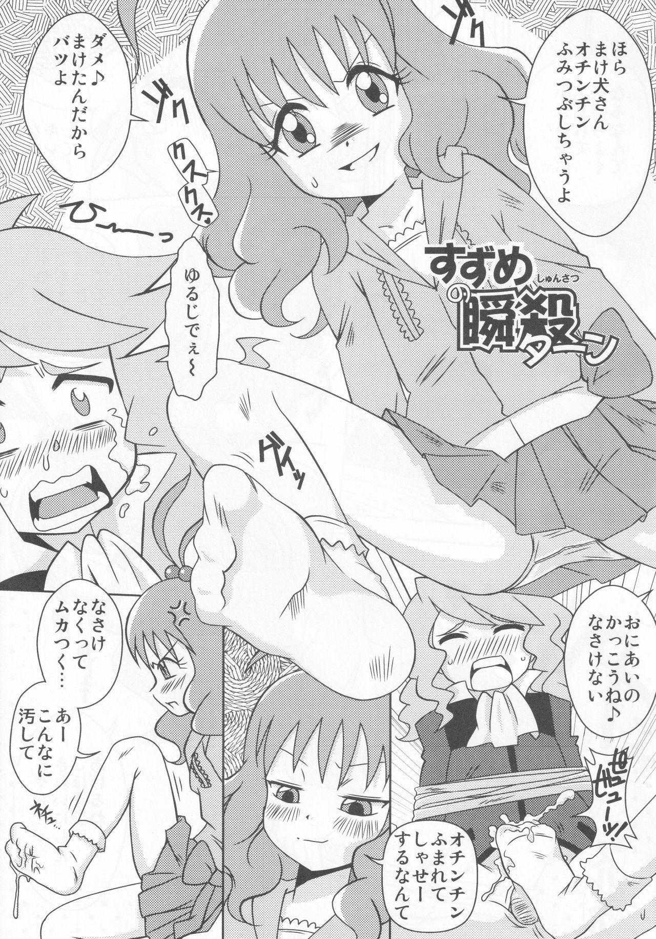 Asanie page 12 full