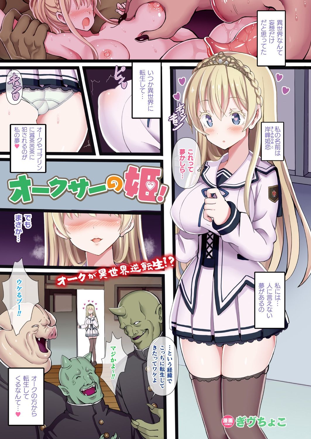 COMIC Unreal 2019-12 Vol. 82 page 11 full