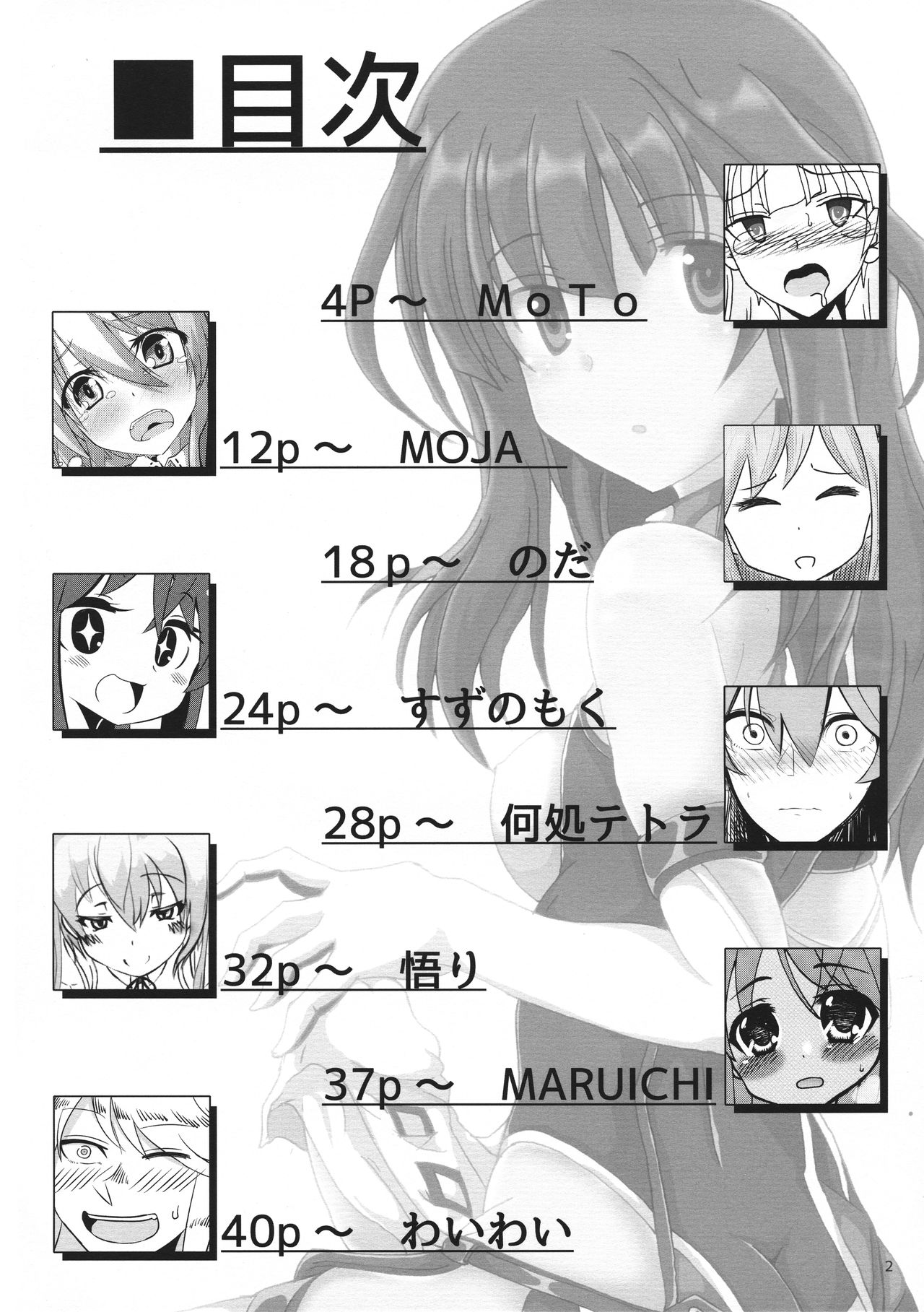 ALICE GEAR ANTHOLOGY Futanari Chuuiki Goudou Chousa Ninmu page 4 full