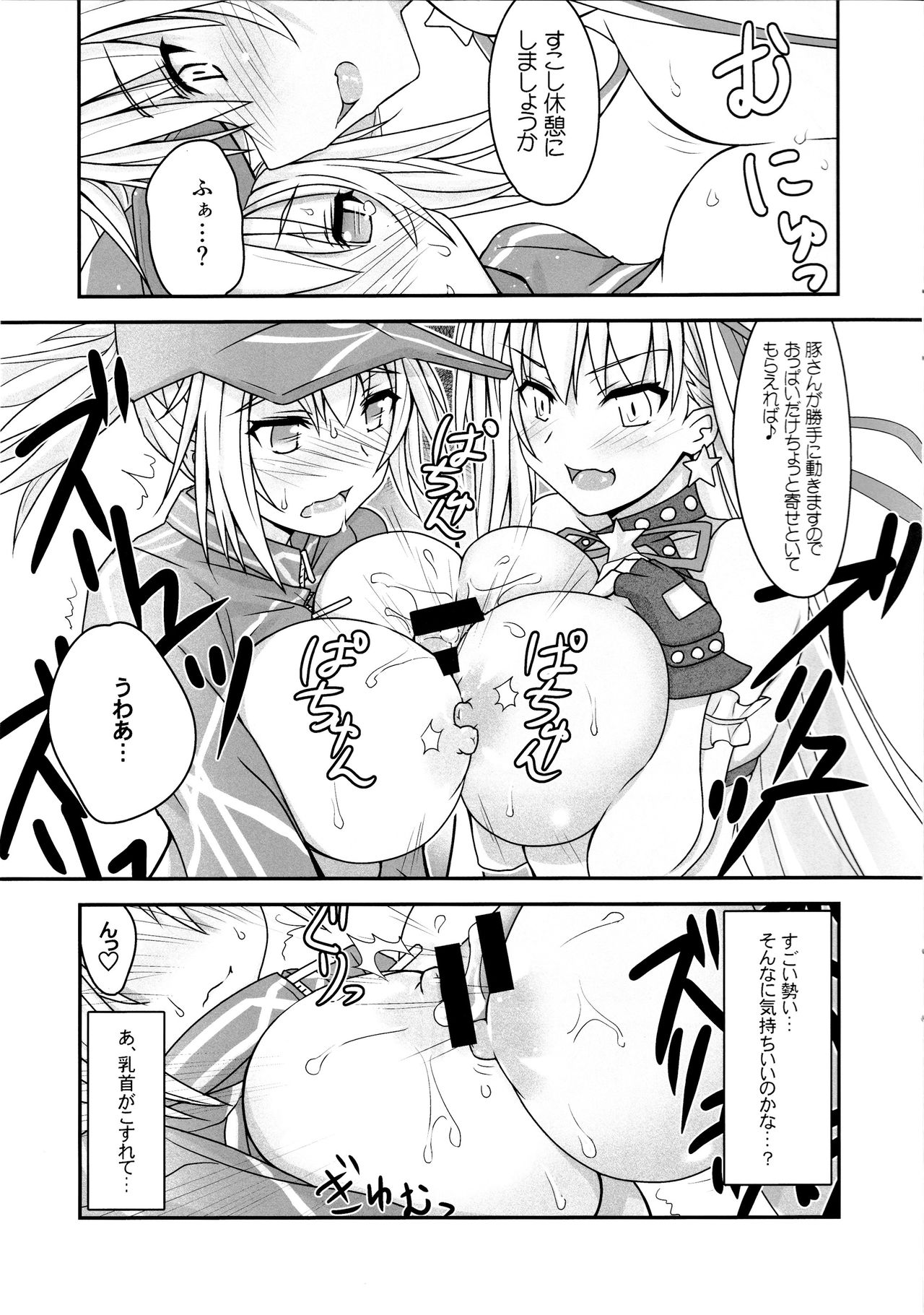 XX in BB page 10 full