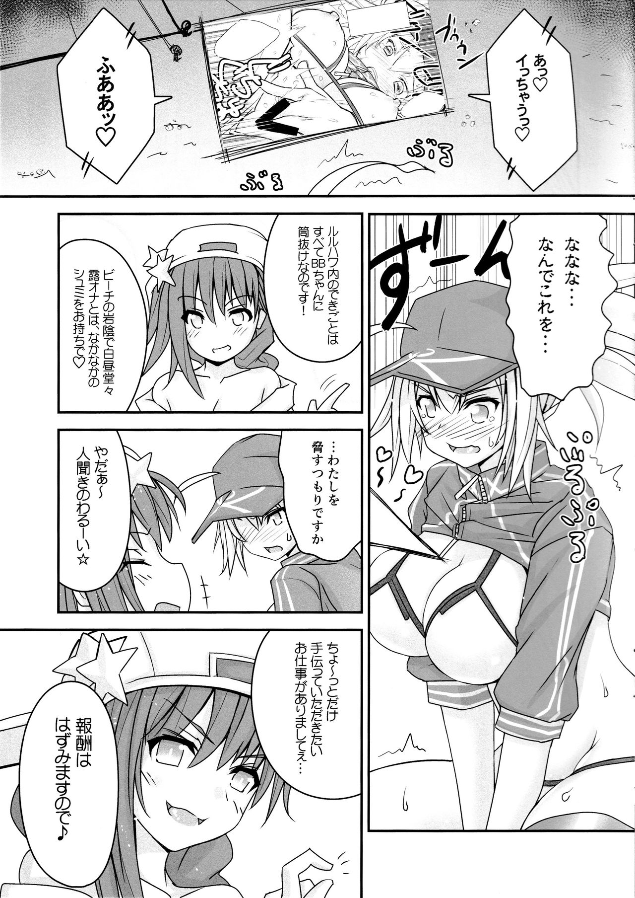 XX in BB page 2 full