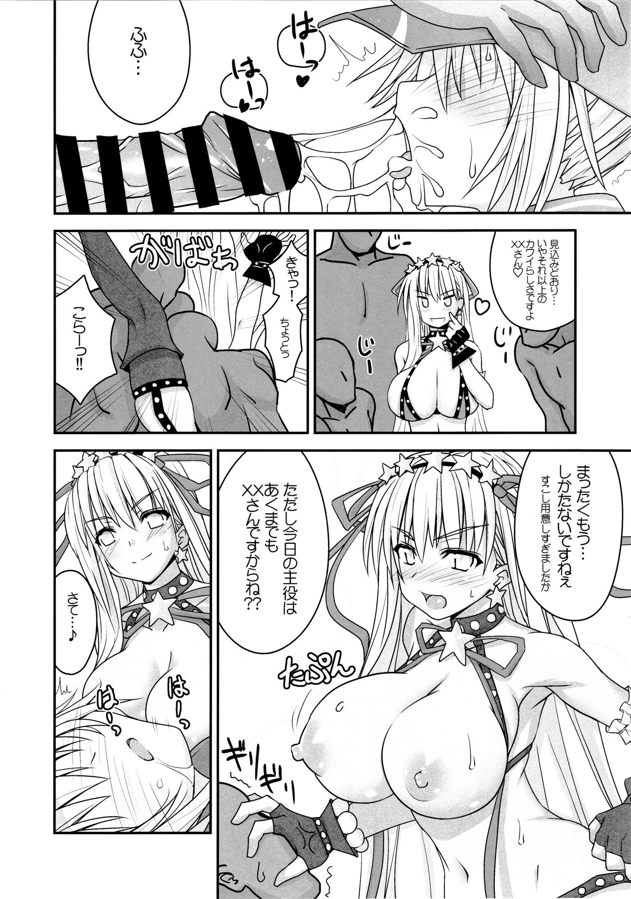 XX in BB page 9 full