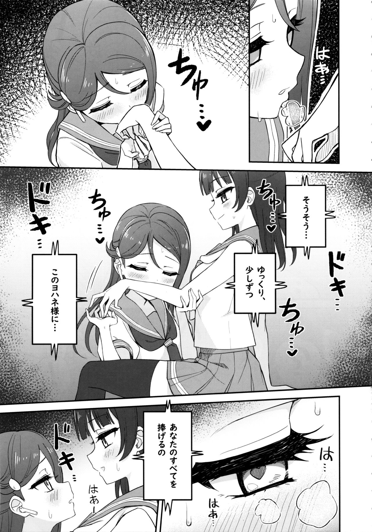 Lily Saimin Shoukan page 12 full