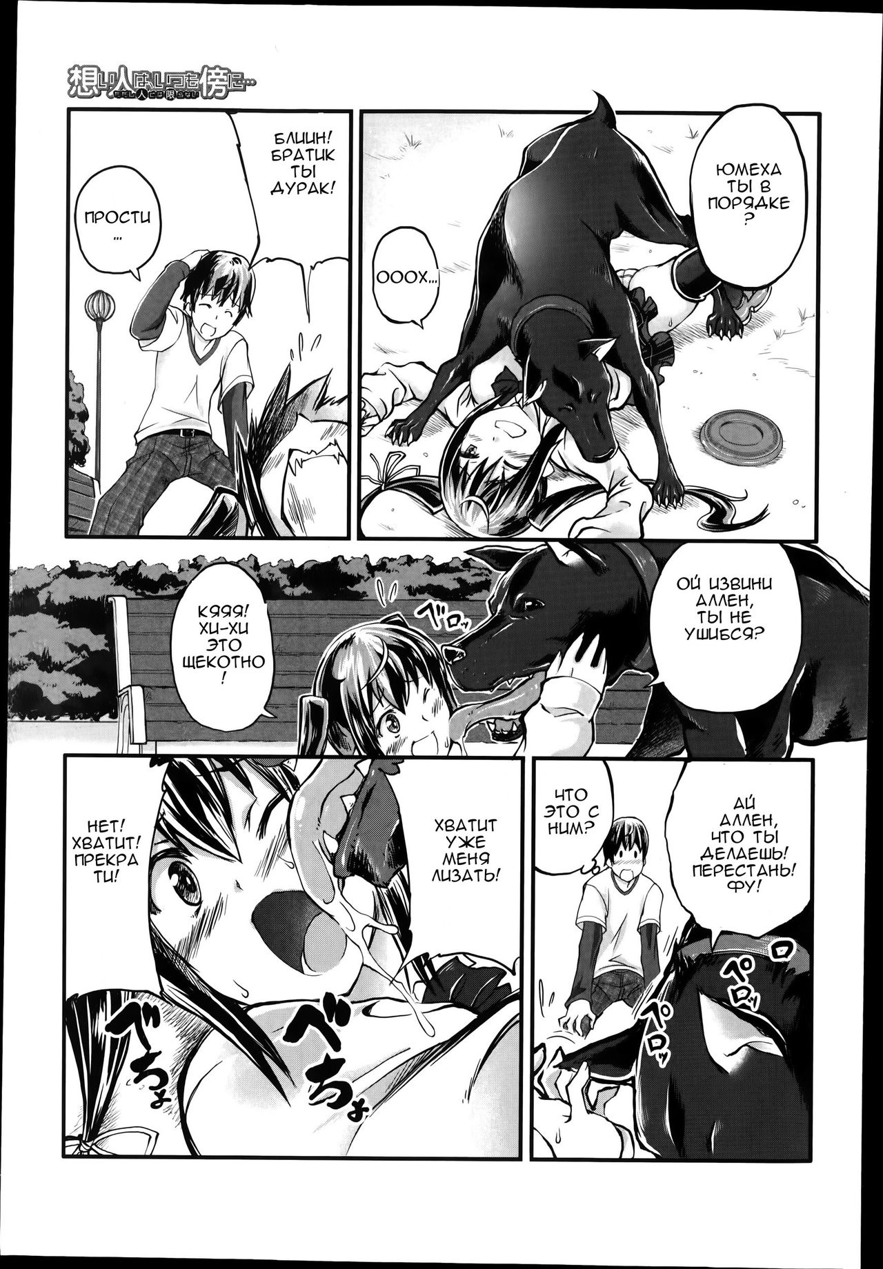 Omoibito wa, Itsumo Soba ni... Tadashi Hito to wa Kagiranai | Мой любимый всегда рядом со мной хоть он и не человек. page 11 full