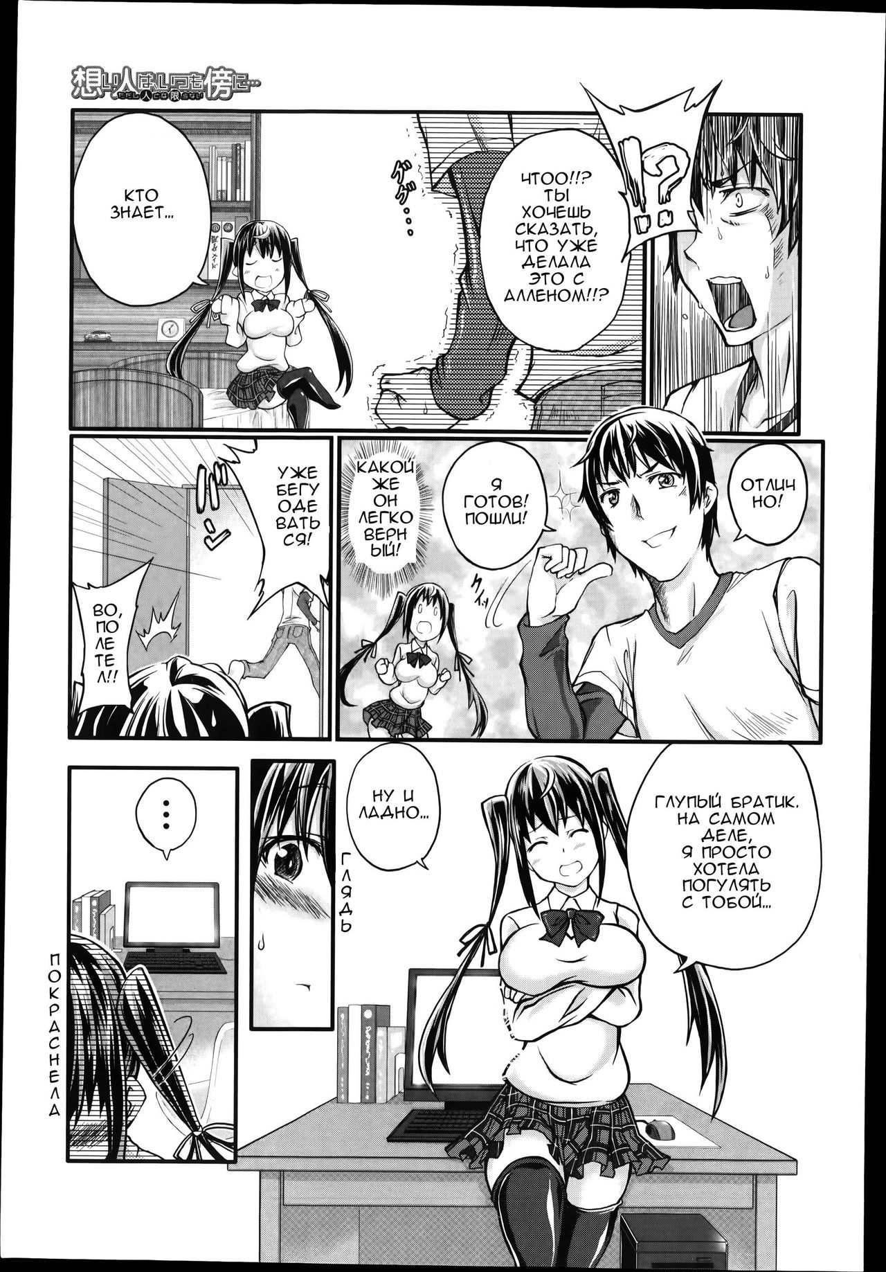 Omoibito wa, Itsumo Soba ni... Tadashi Hito to wa Kagiranai | Мой любимый всегда рядом со мной хоть он и не человек. page 7 full