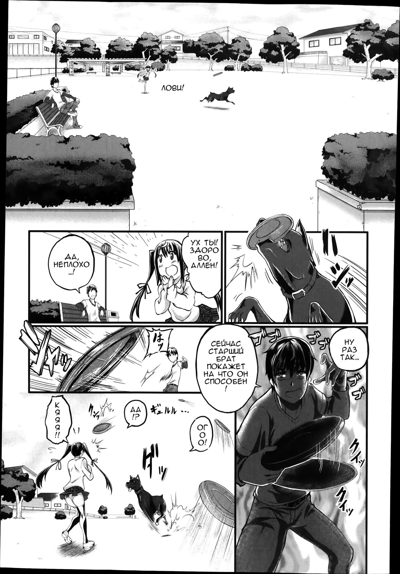 Omoibito wa, Itsumo Soba ni... Tadashi Hito to wa Kagiranai | Мой любимый всегда рядом со мной хоть он и не человек. page 9 full