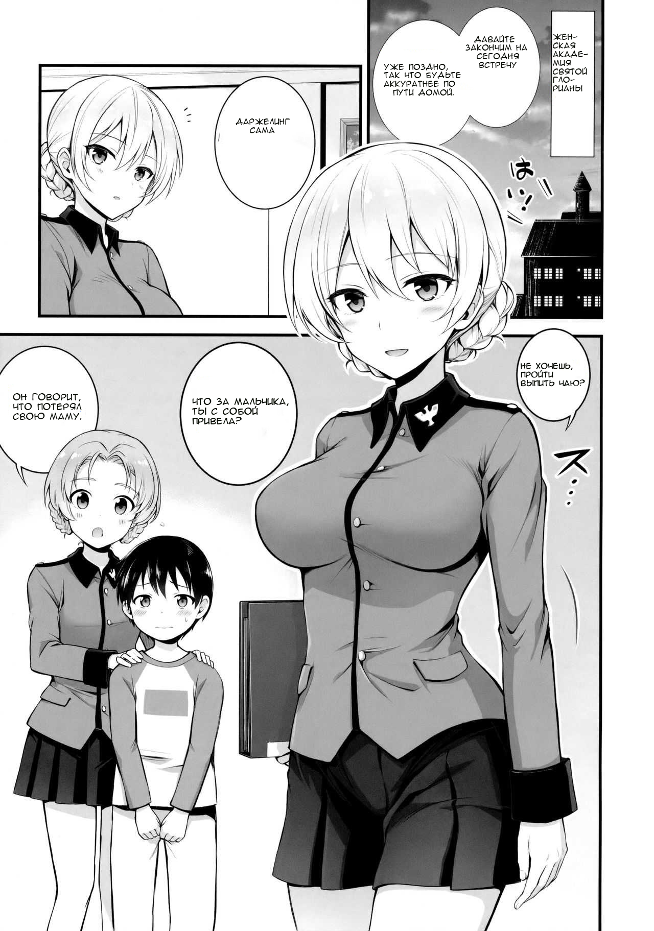 Darjeeling to Koi o Shimashita | Любовная история с Даржелинг page 2 full