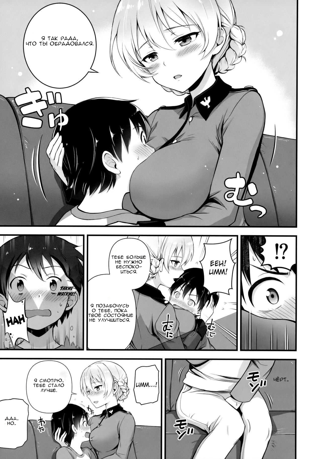 Darjeeling to Koi o Shimashita | Любовная история с Даржелинг page 4 full