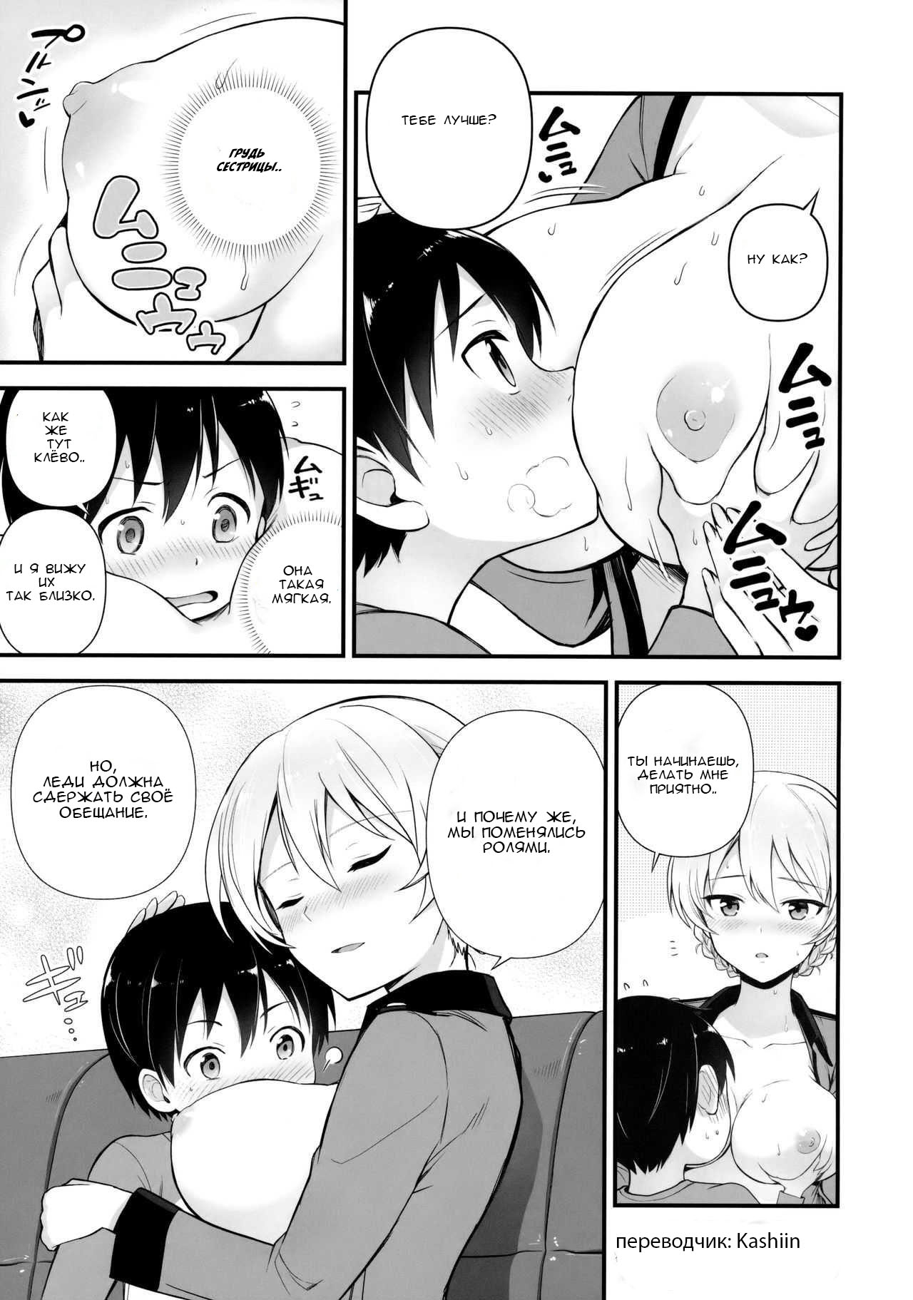 Darjeeling to Koi o Shimashita | Любовная история с Даржелинг page 6 full