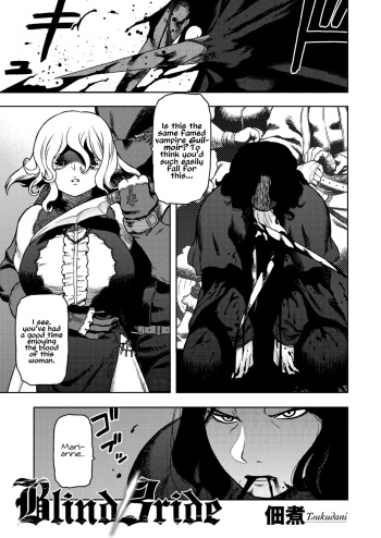 [Tsukudani] Blind Bride (COMIC GAIRA Vol. 03) [English] cover