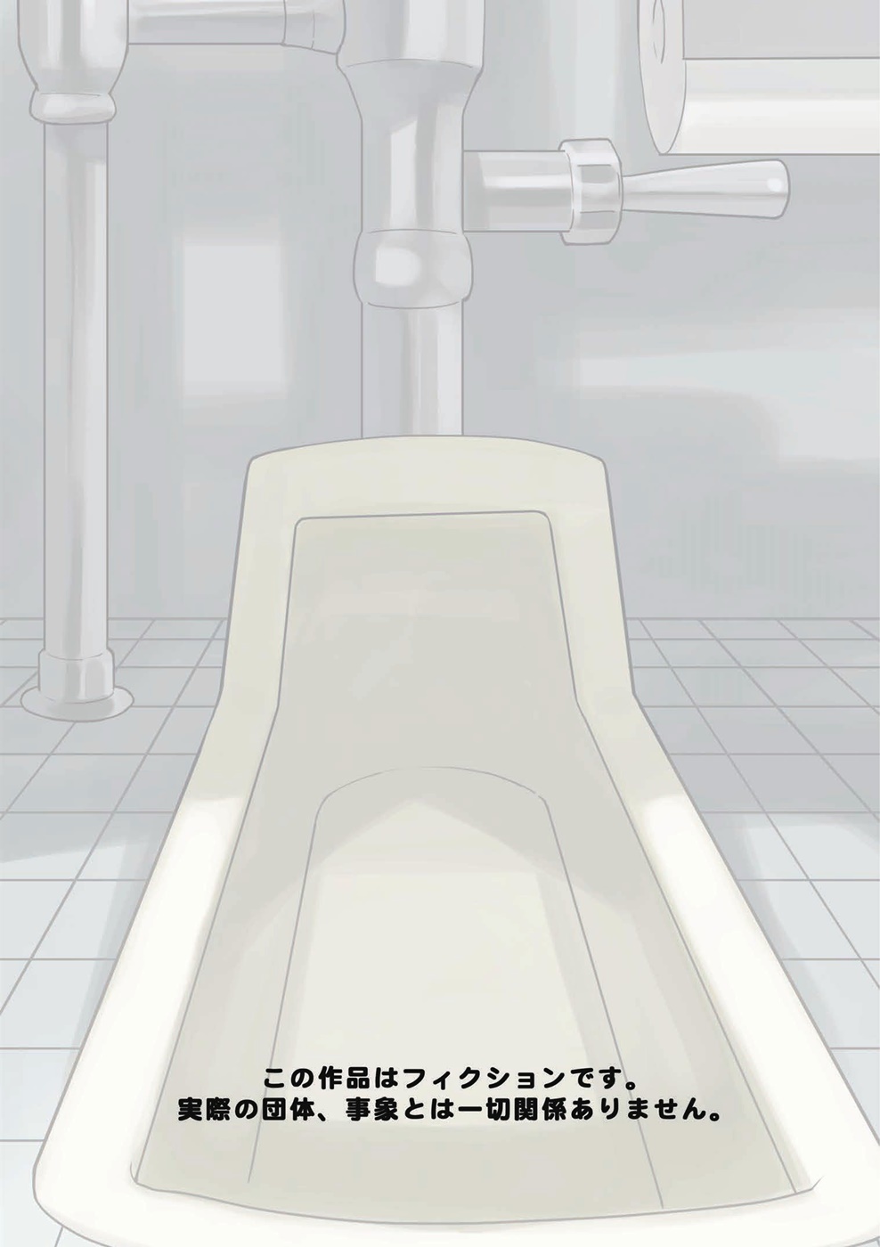 Toilet de Happening! | 화장실 에서 해프닝~! page 2 full