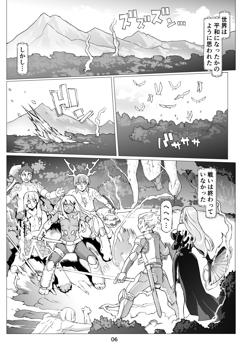 Mamono no Monogatari 0. 1 ~Kachiku no Youma~ page 7 full