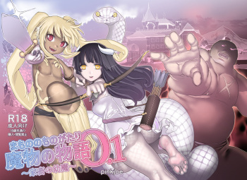 [pinkjoe] Mamono no Monogatari 0. 1 ~Kachiku no Youma~ [Digital] cover