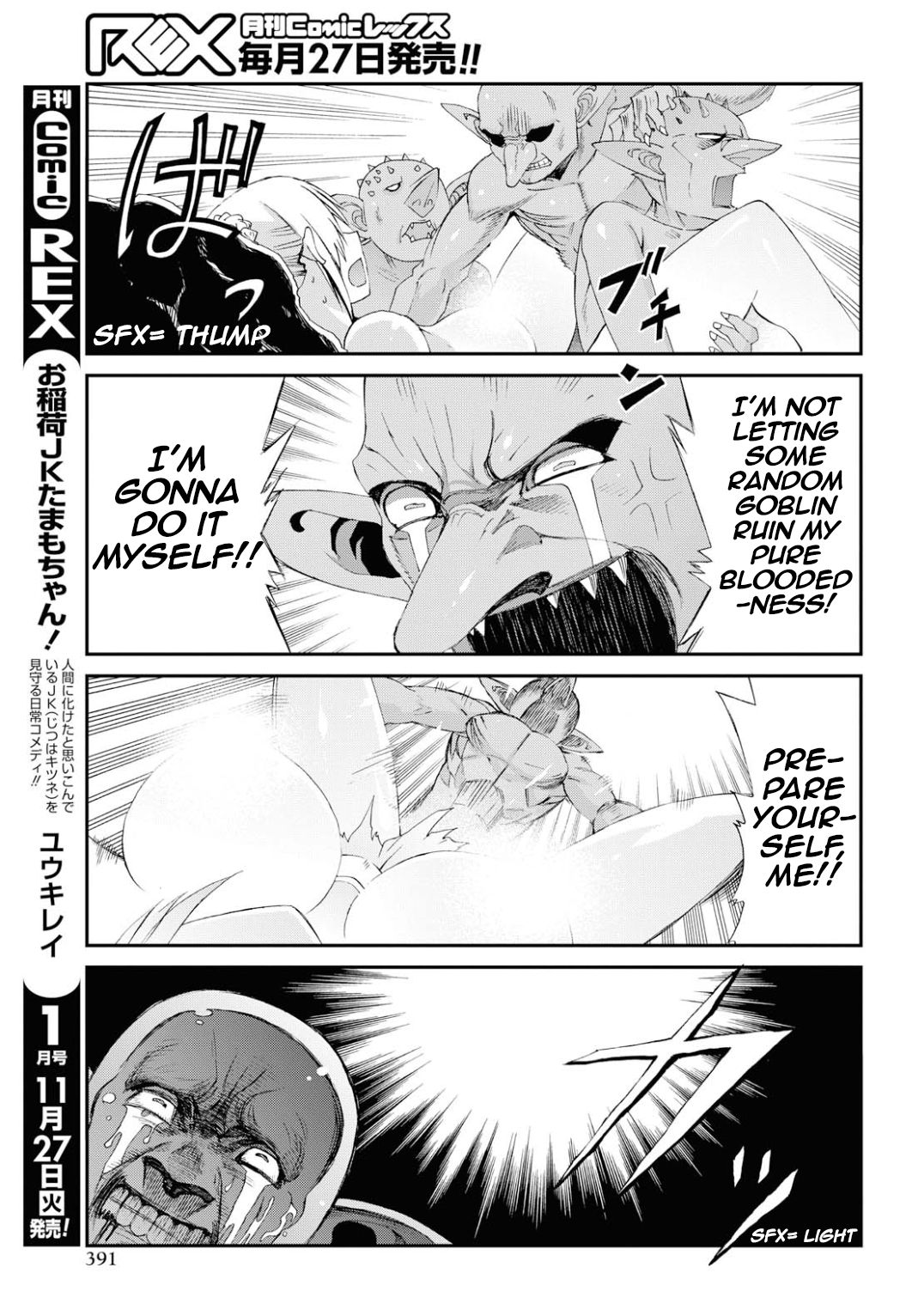 Goblin-san and Female Knight-san page 11 full