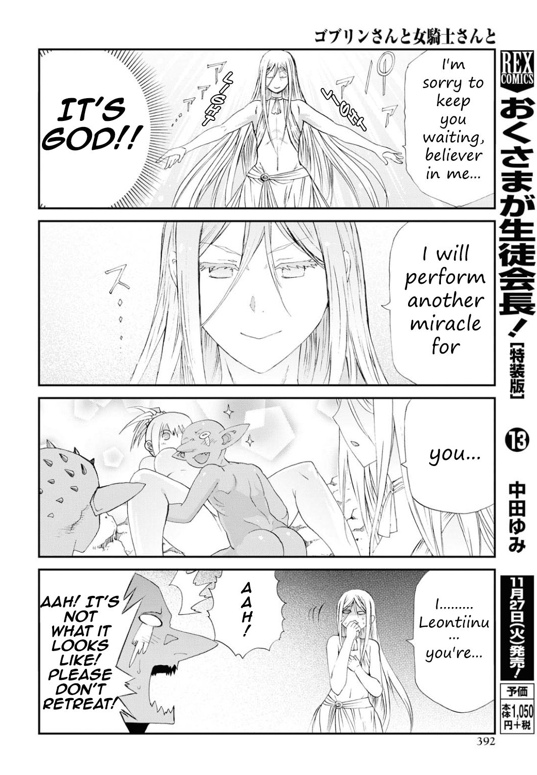Goblin-san and Female Knight-san page 12 full
